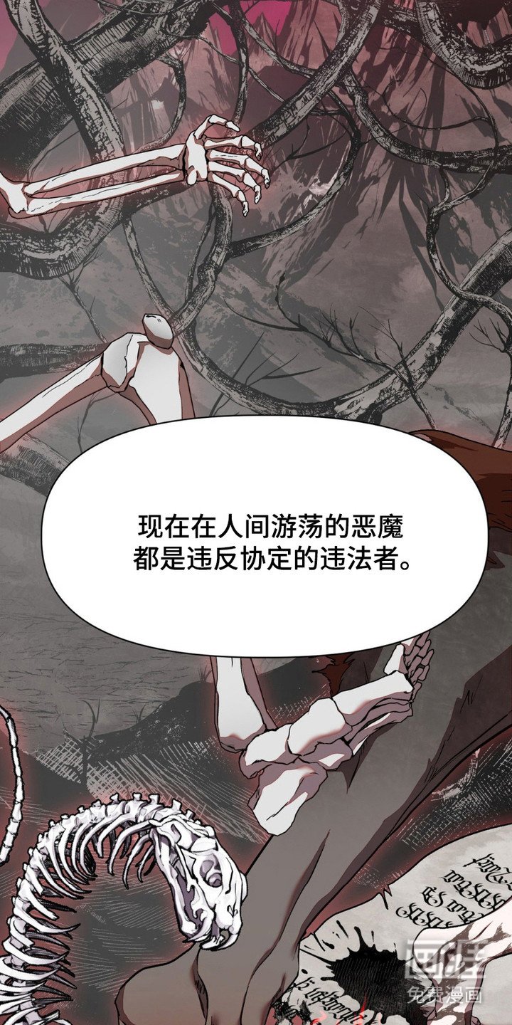 第4章：吓唬