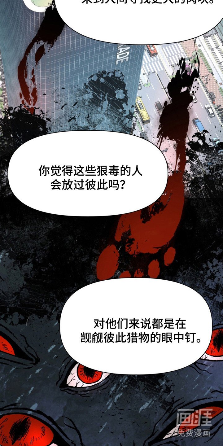 第4章：吓唬