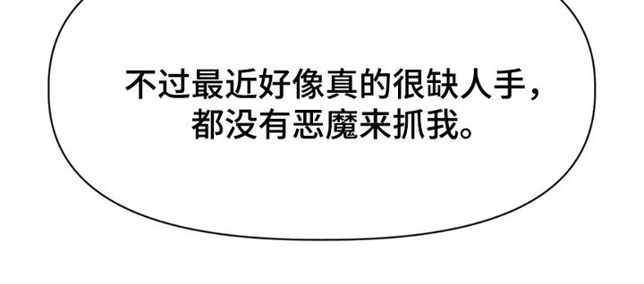 第4章：吓唬