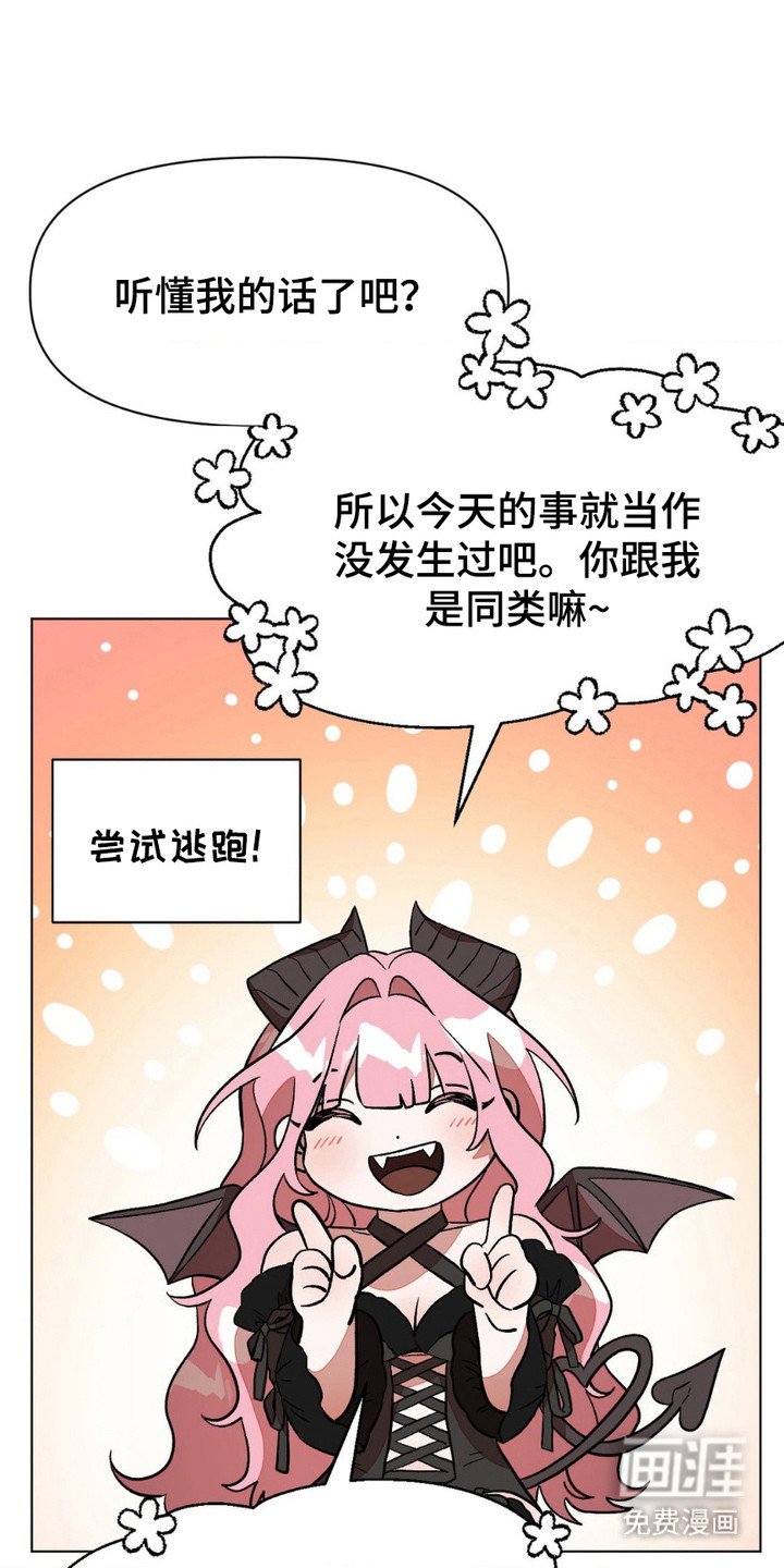 第5章：魔王候选人