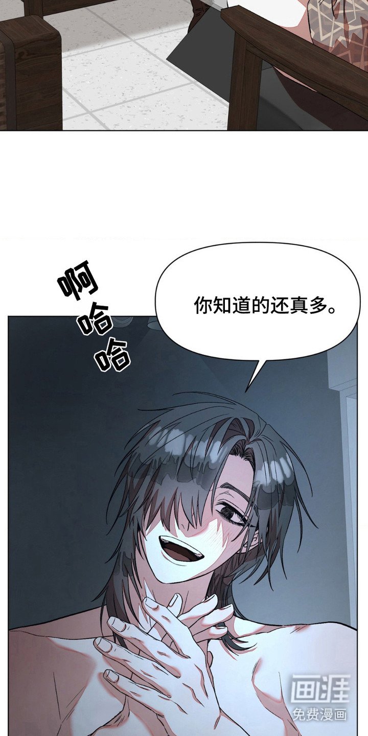 第5章：魔王候选人