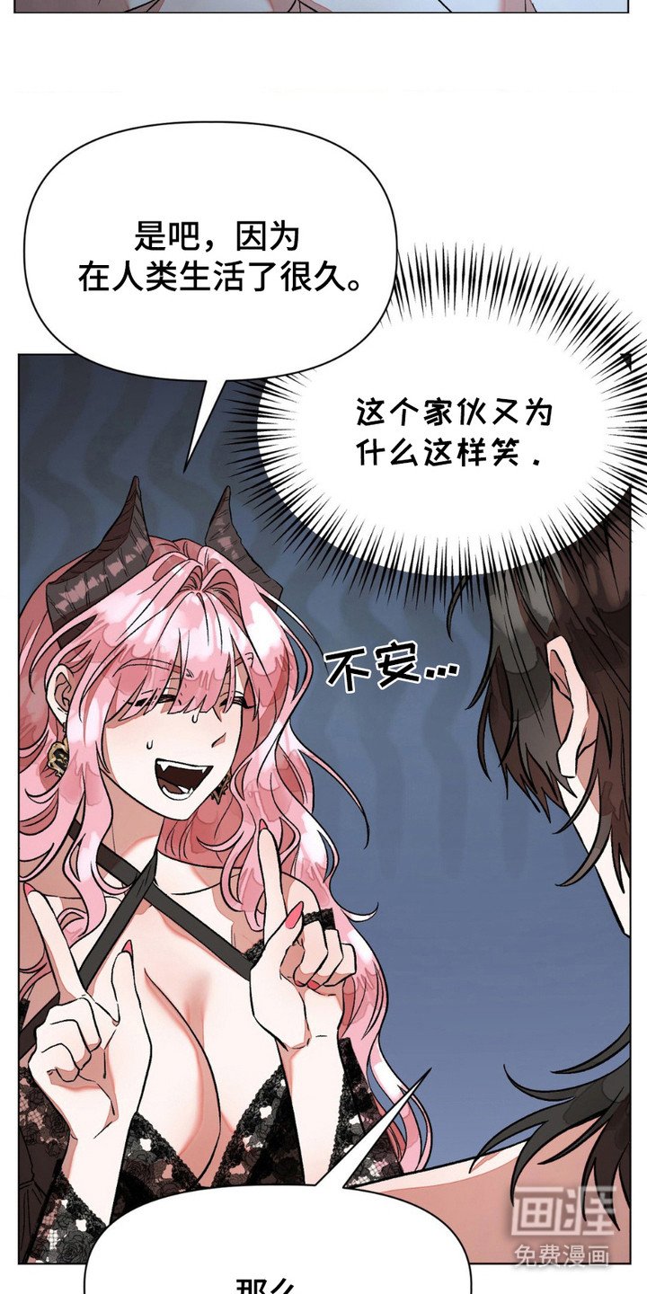 第5章：魔王候选人