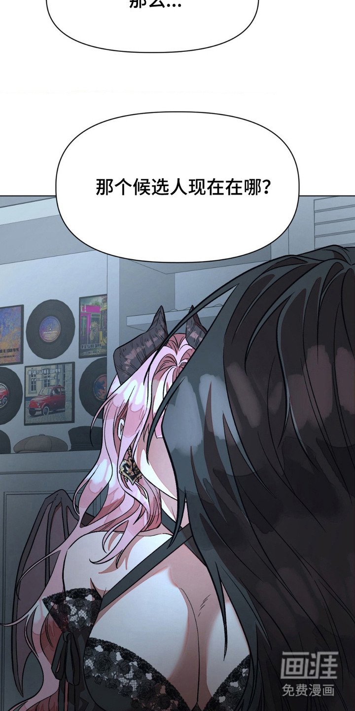 第5章：魔王候选人