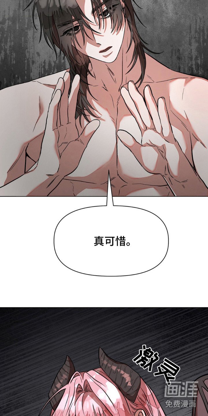 第5章：魔王候选人