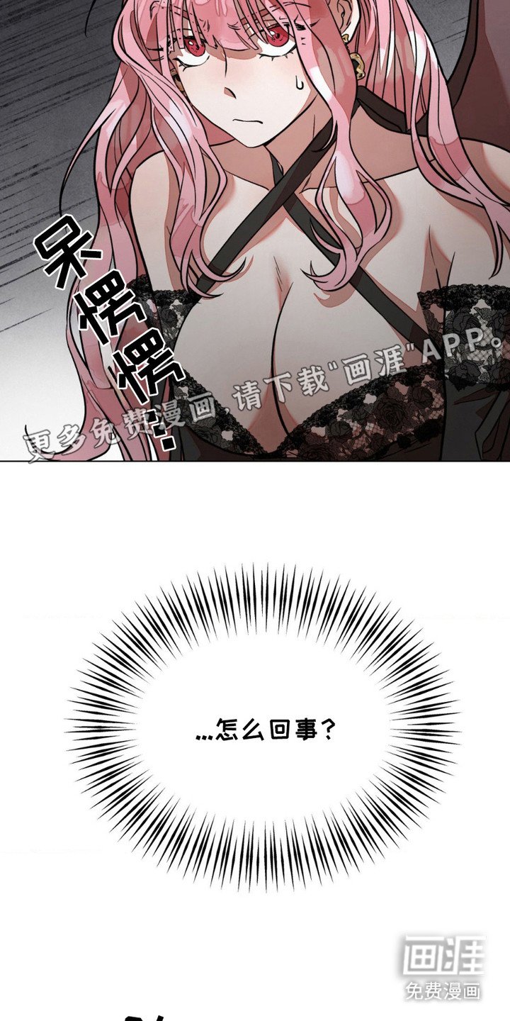 第5章：魔王候选人
