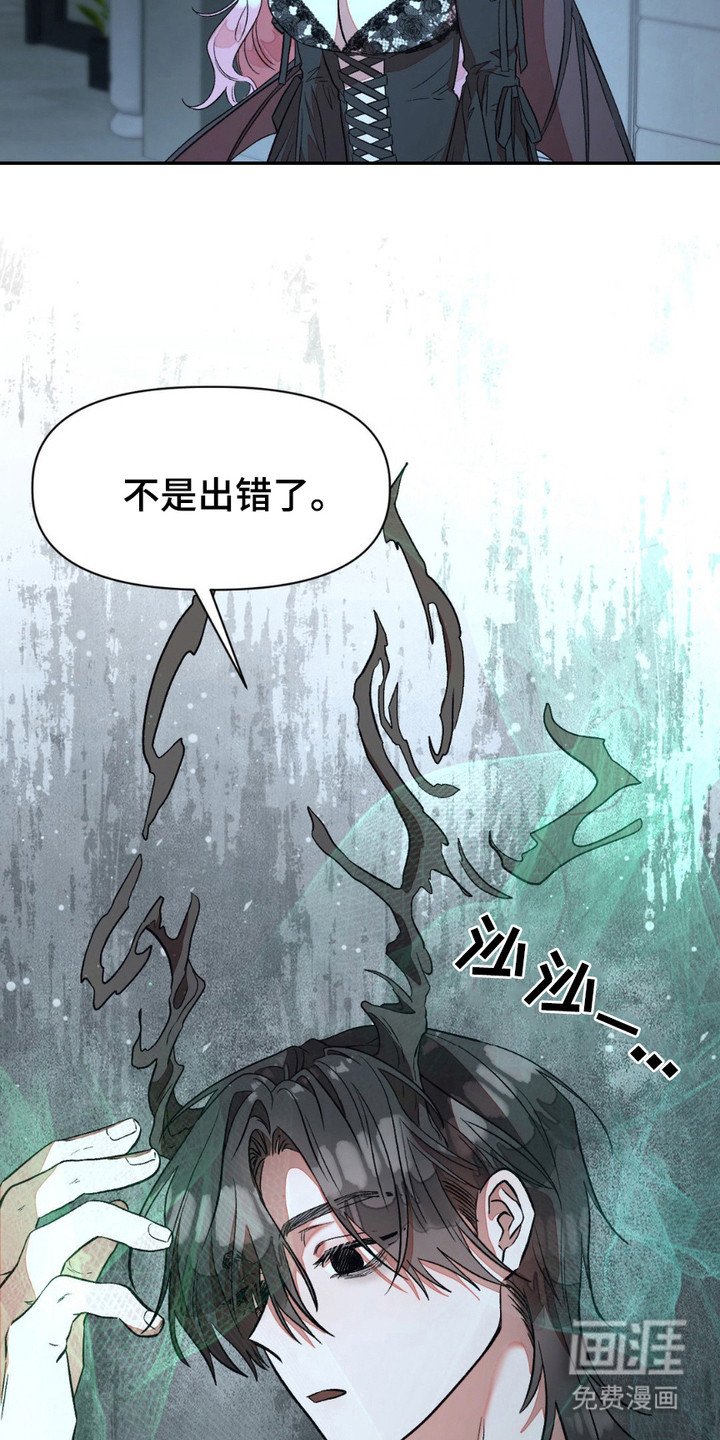 第5章：魔王候选人