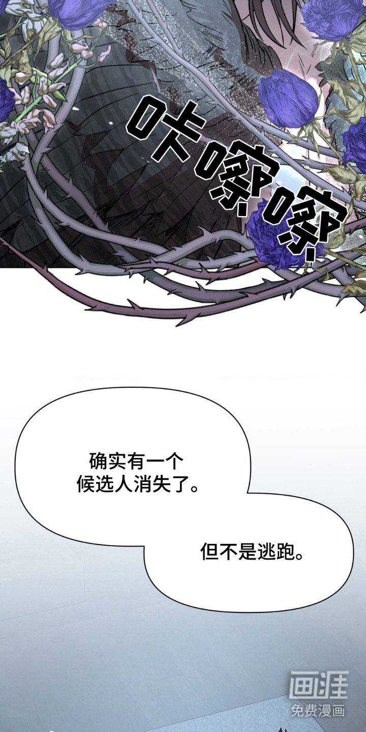 第5章：魔王候选人