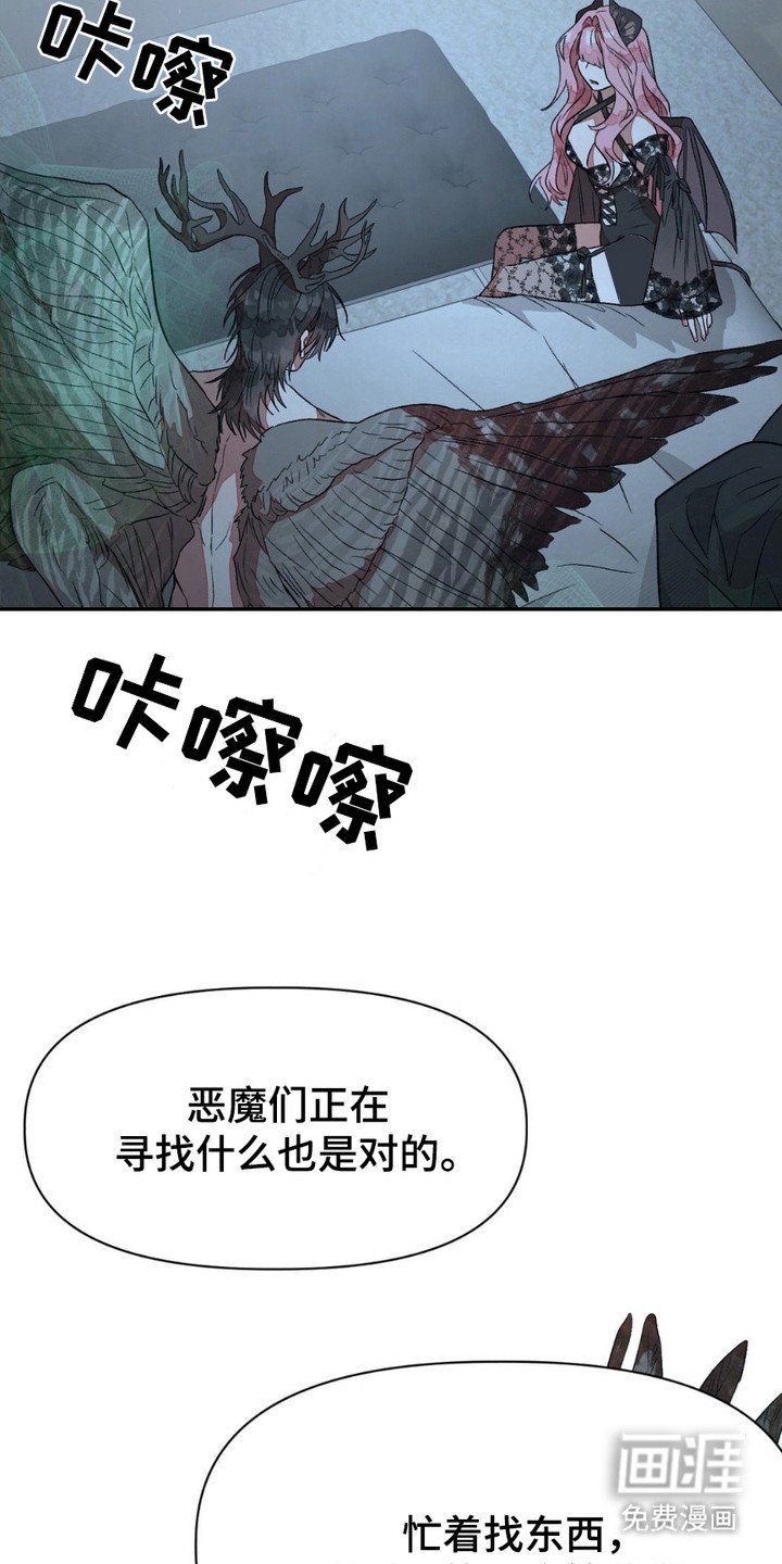 第5章：魔王候选人