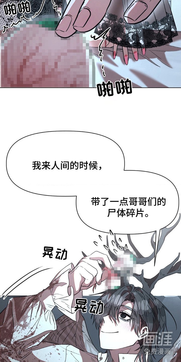 第5章：魔王候选人
