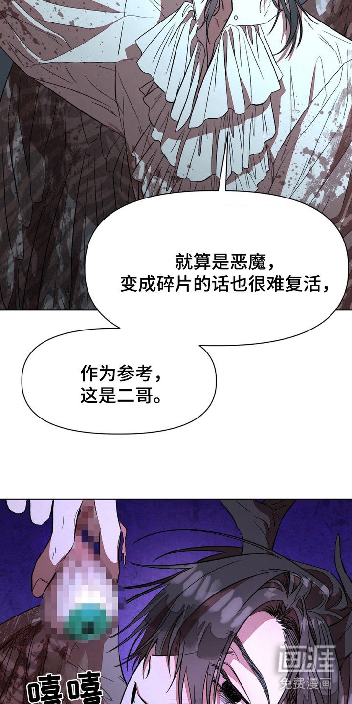 第5章：魔王候选人