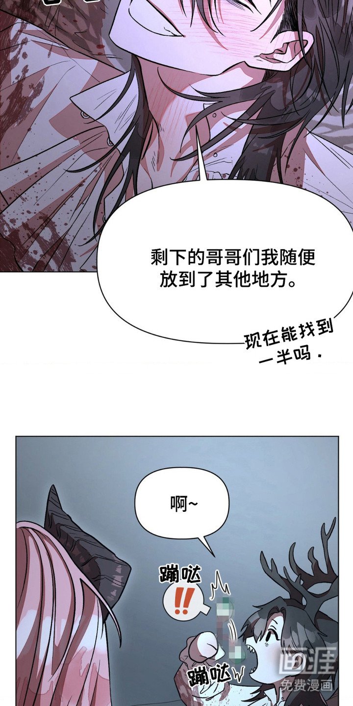 第5章：魔王候选人
