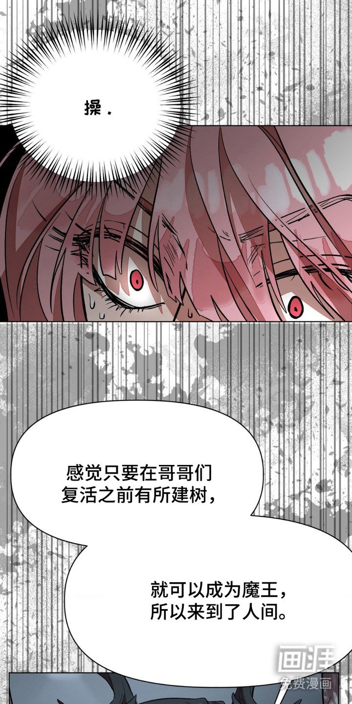 第5章：魔王候选人