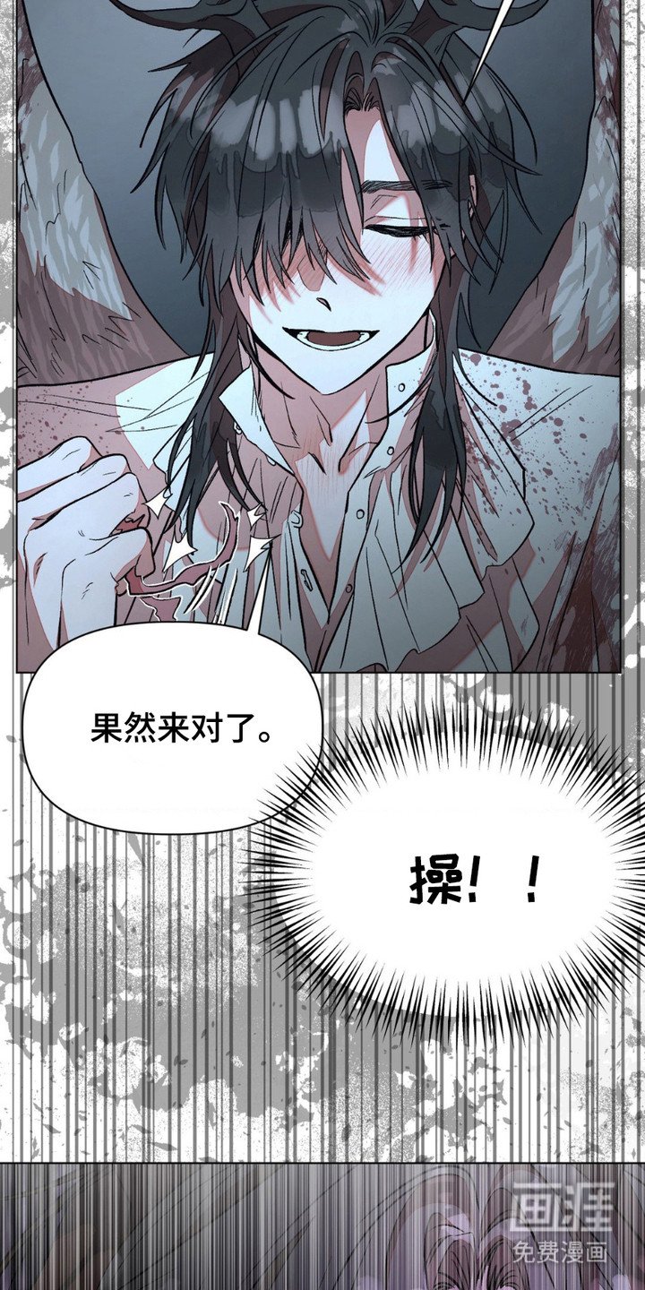 第5章：魔王候选人