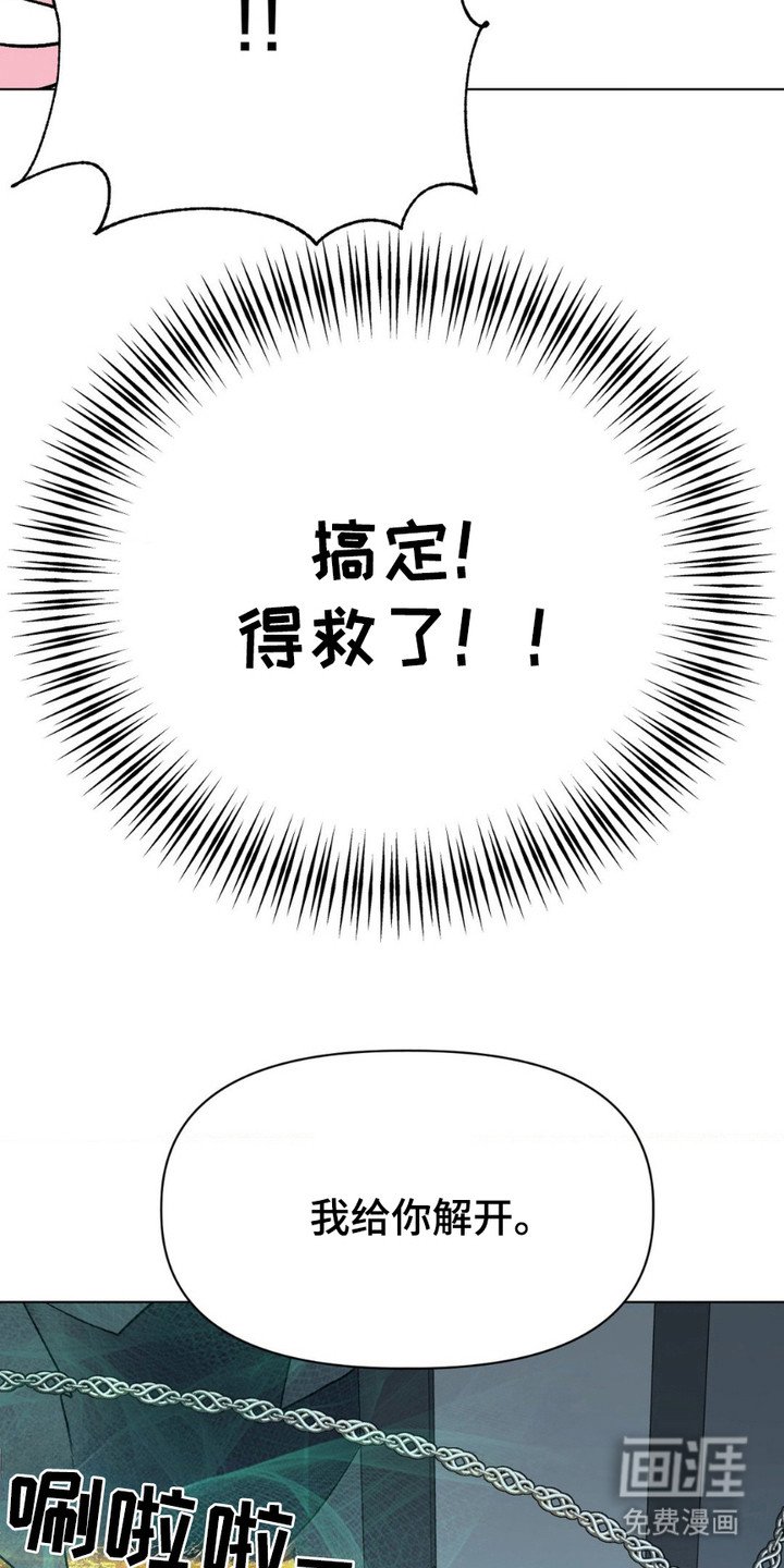 第6章：项圈