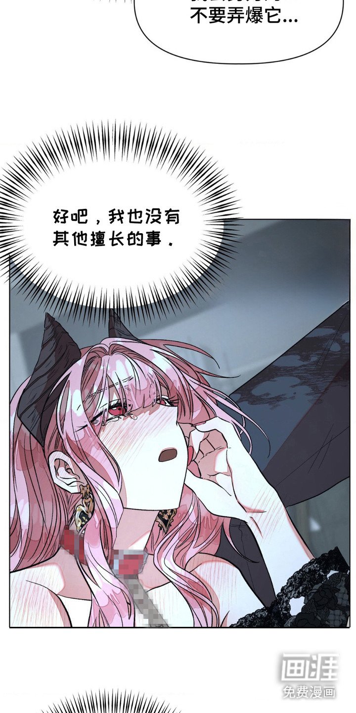 第7章：求饶