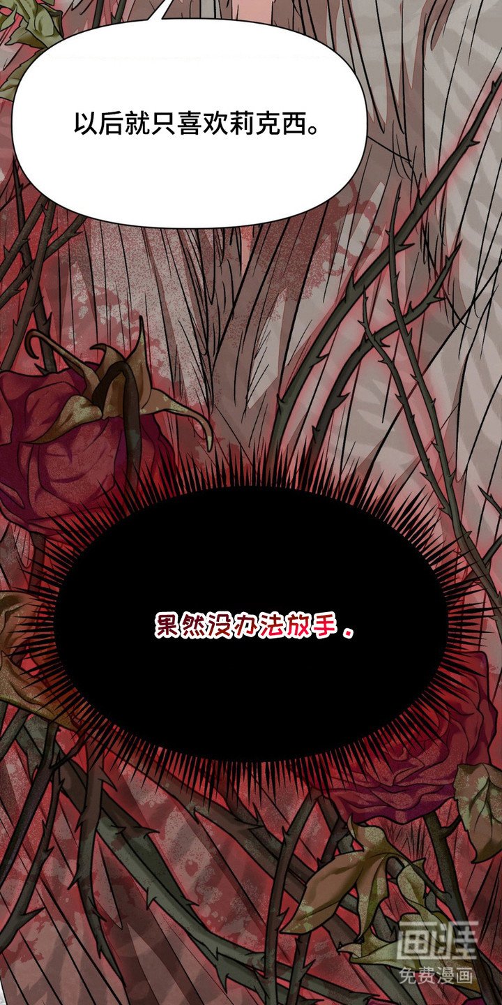 第8章：没法放手