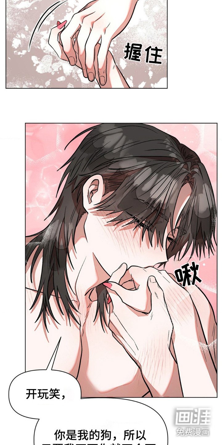 第9章：逃不掉了