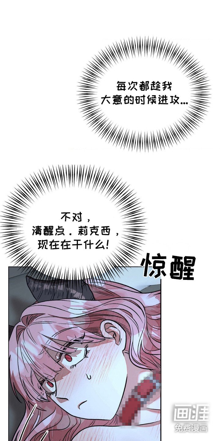 第9章：逃不掉了