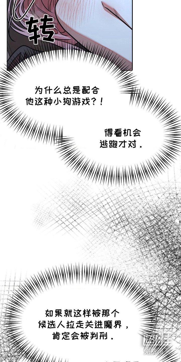 第9章：逃不掉了