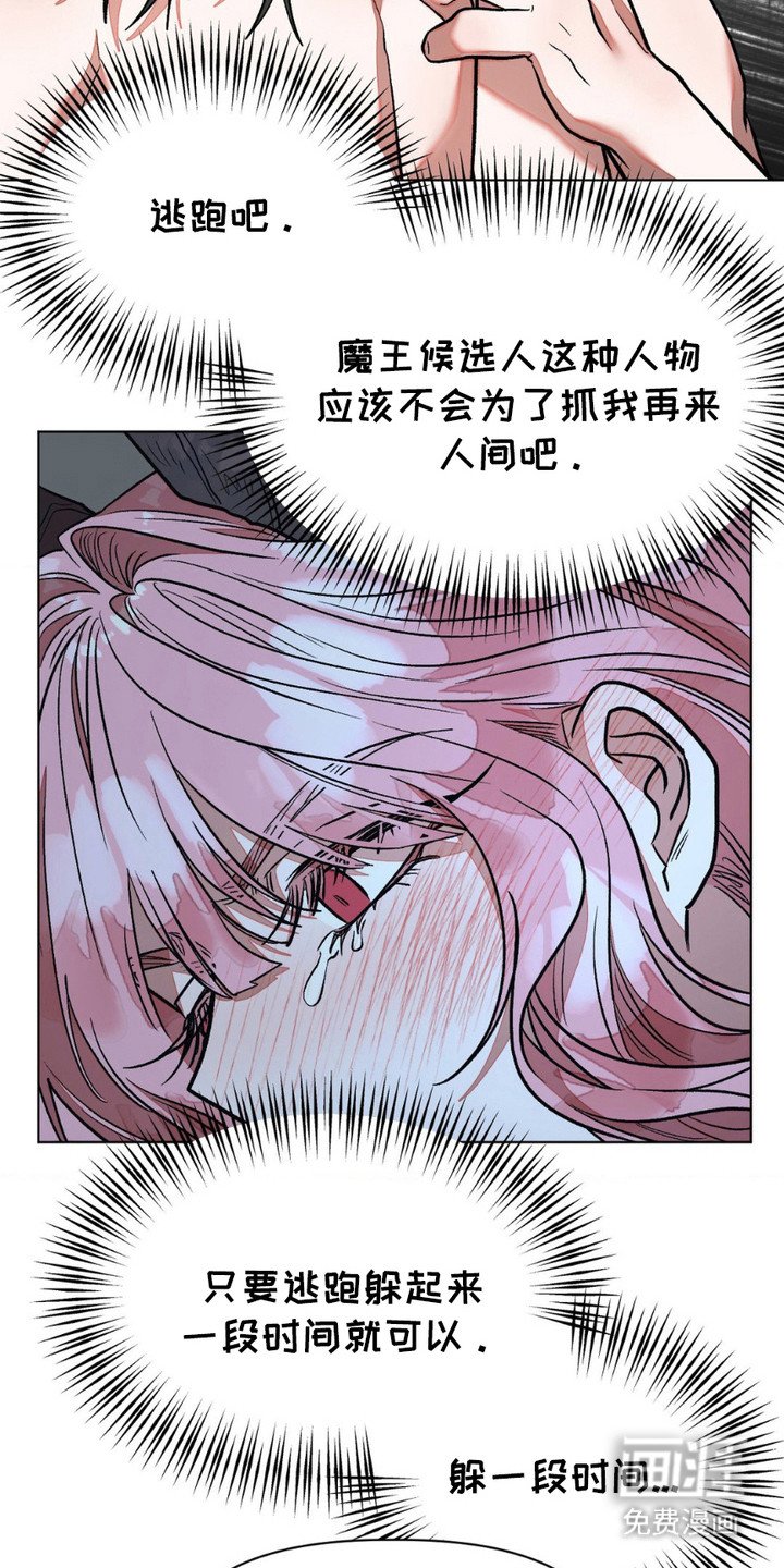 第9章：逃不掉了