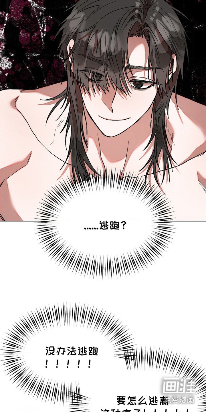 第9章：逃不掉了