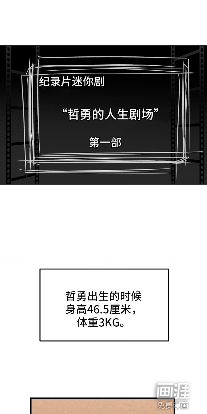 第1章：梦想破灭