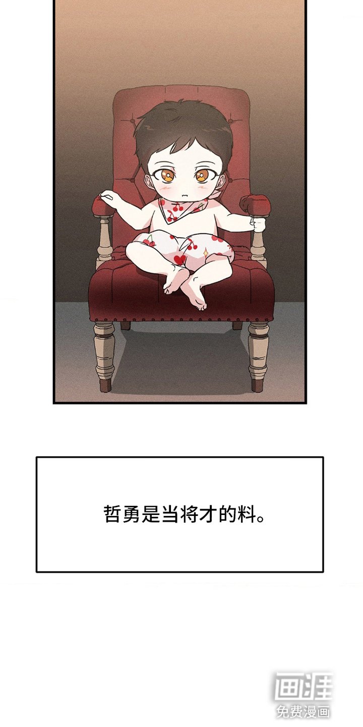 第1章：梦想破灭