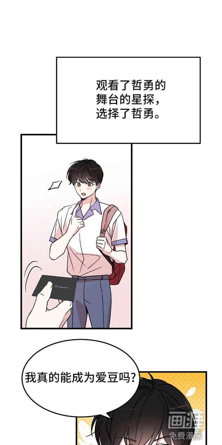 第1章：梦想破灭