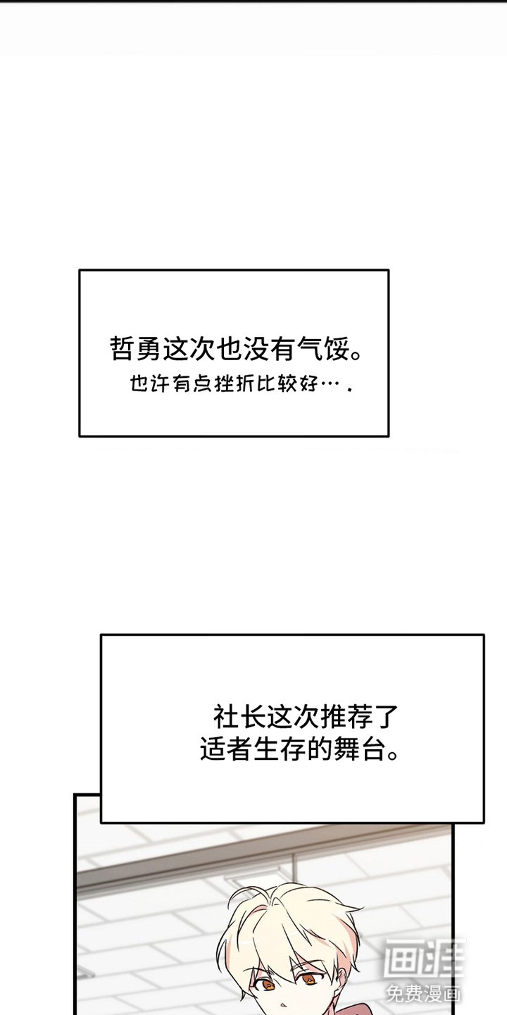 第1章：梦想破灭