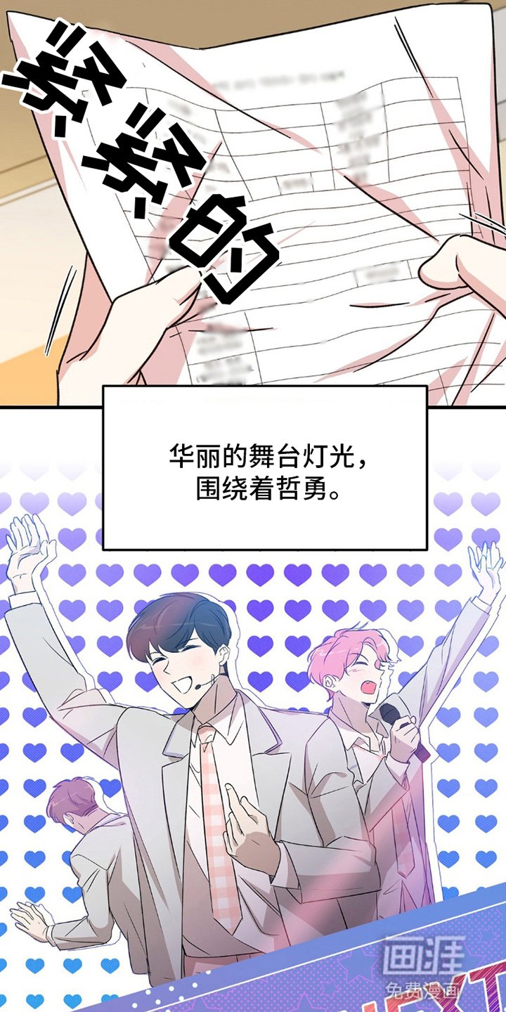 第1章：梦想破灭