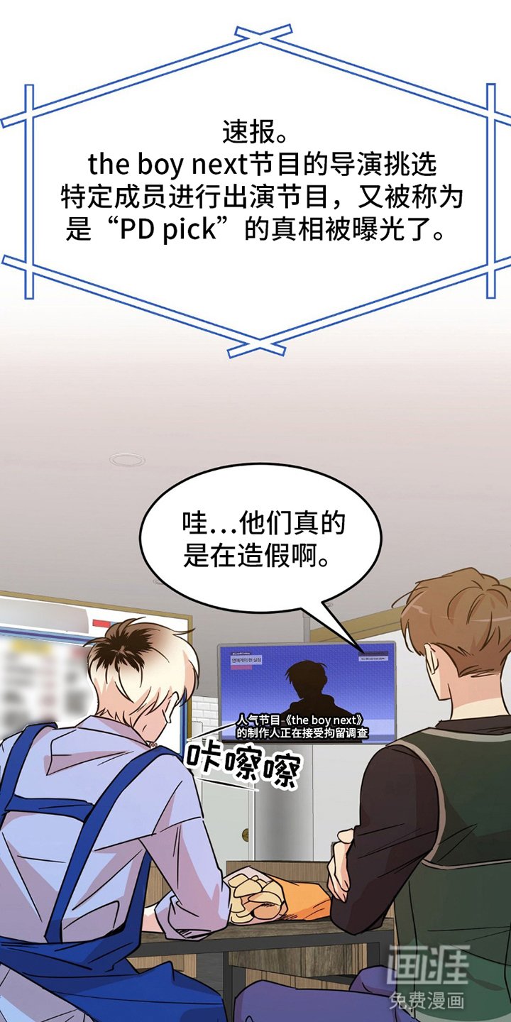 第1章：梦想破灭