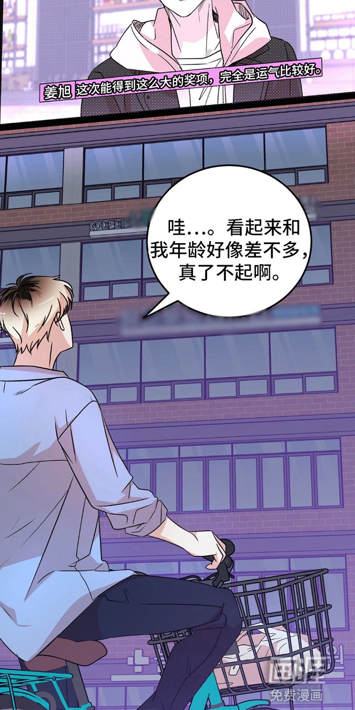 第1章：梦想破灭