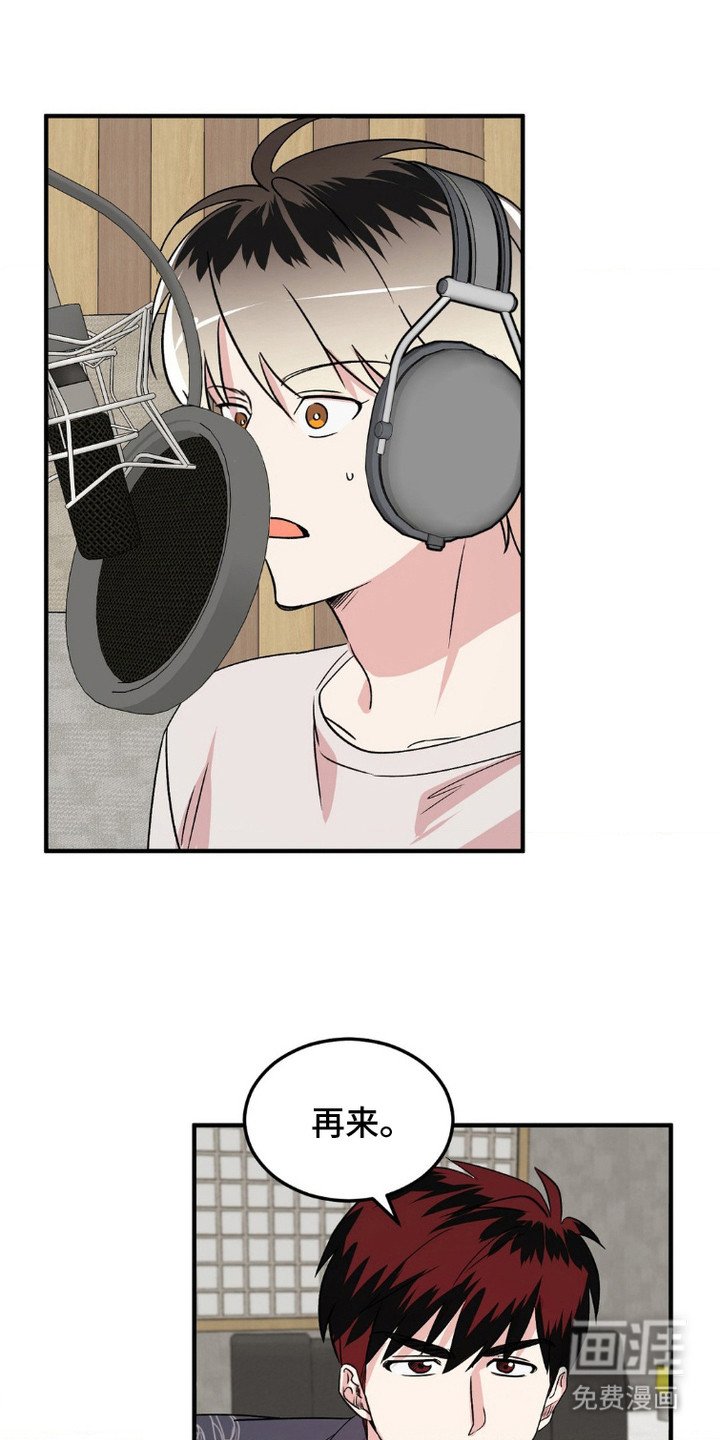 第11章：试音