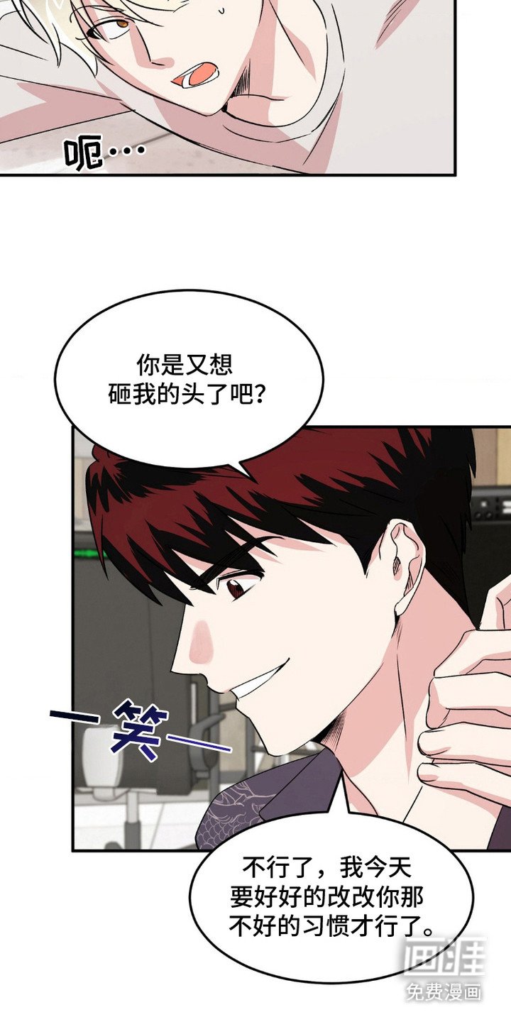 第12章：教训一番