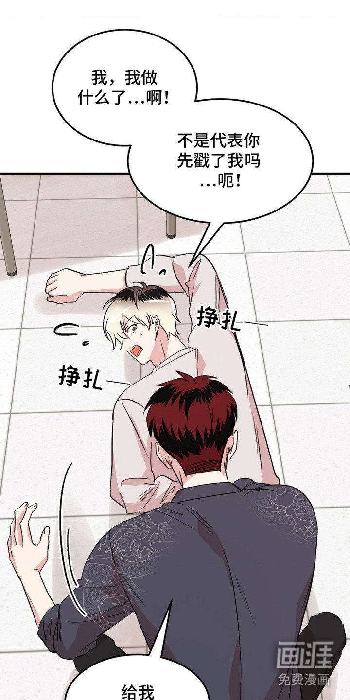 第12章：教训一番