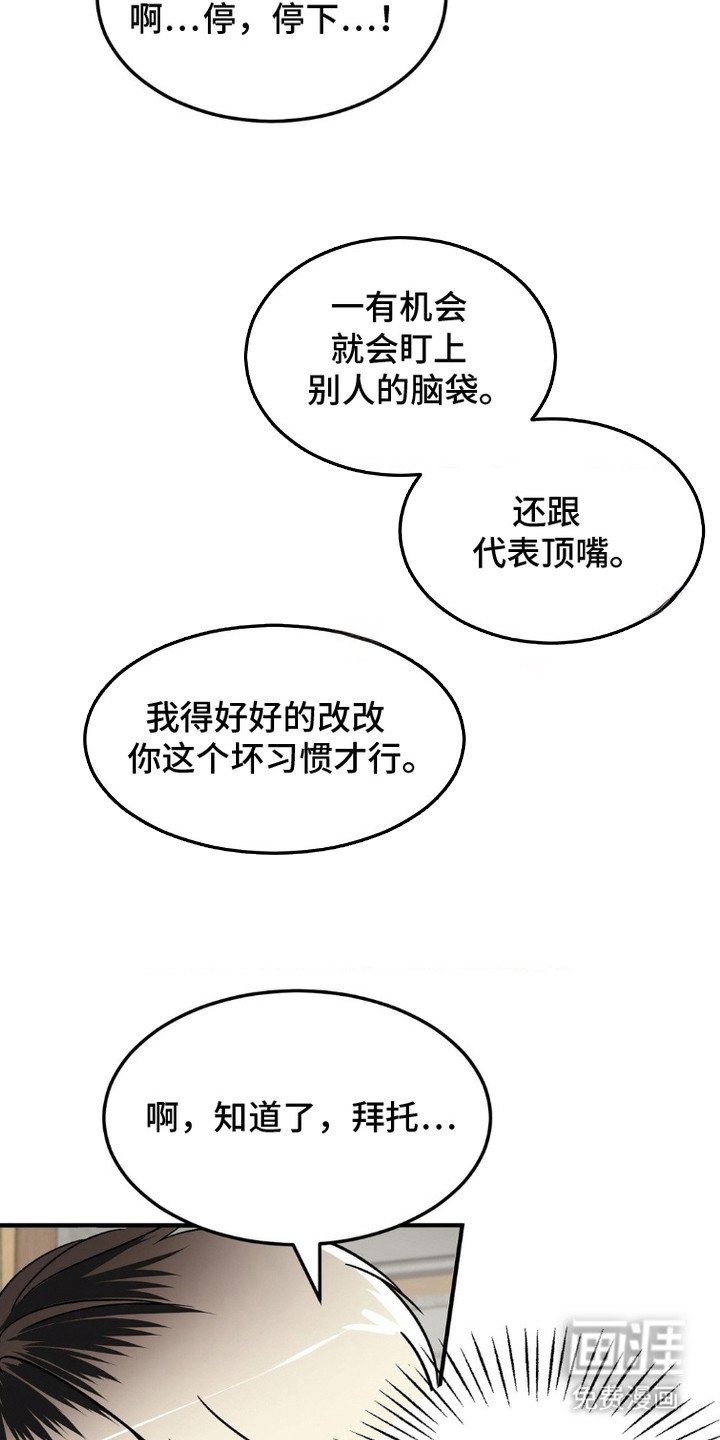 第12章：教训一番