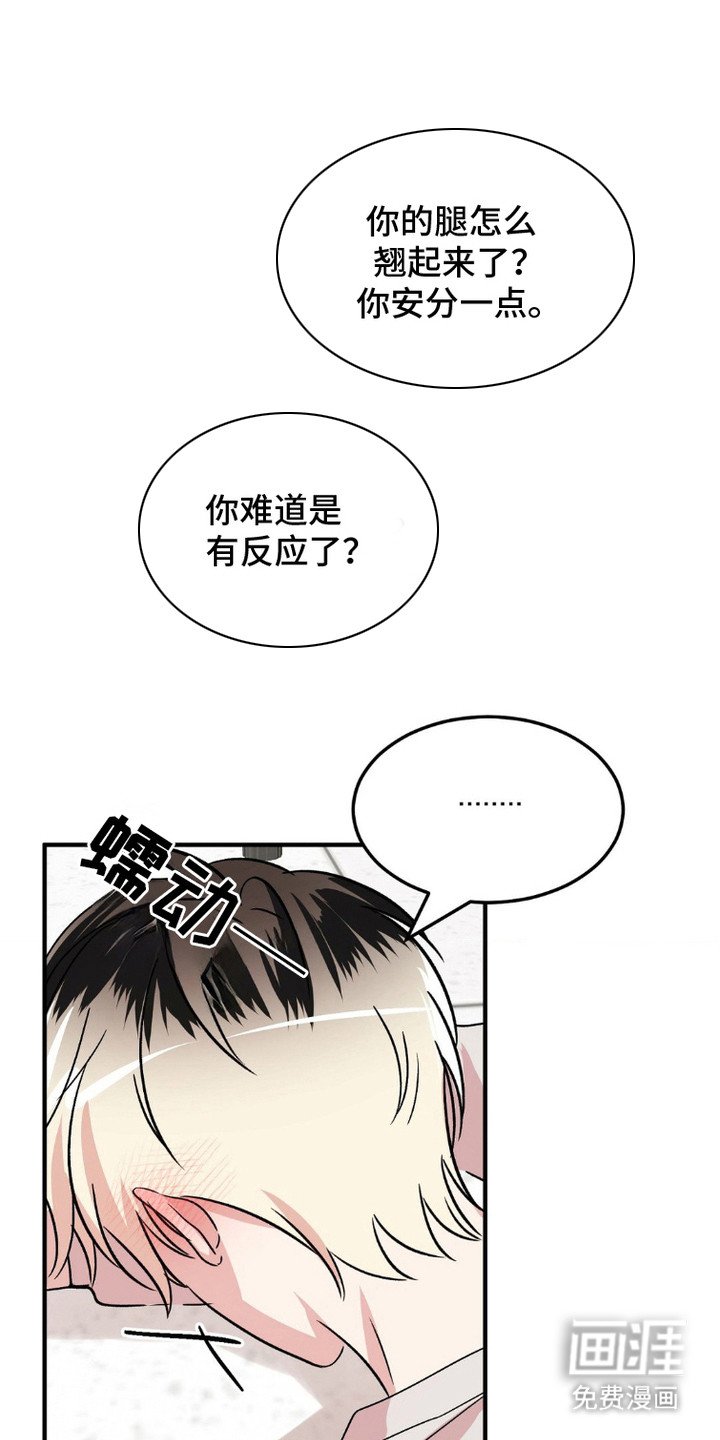 第13章：不服气 