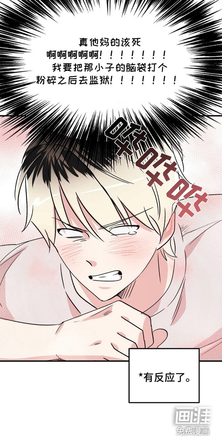 第13章：不服气 