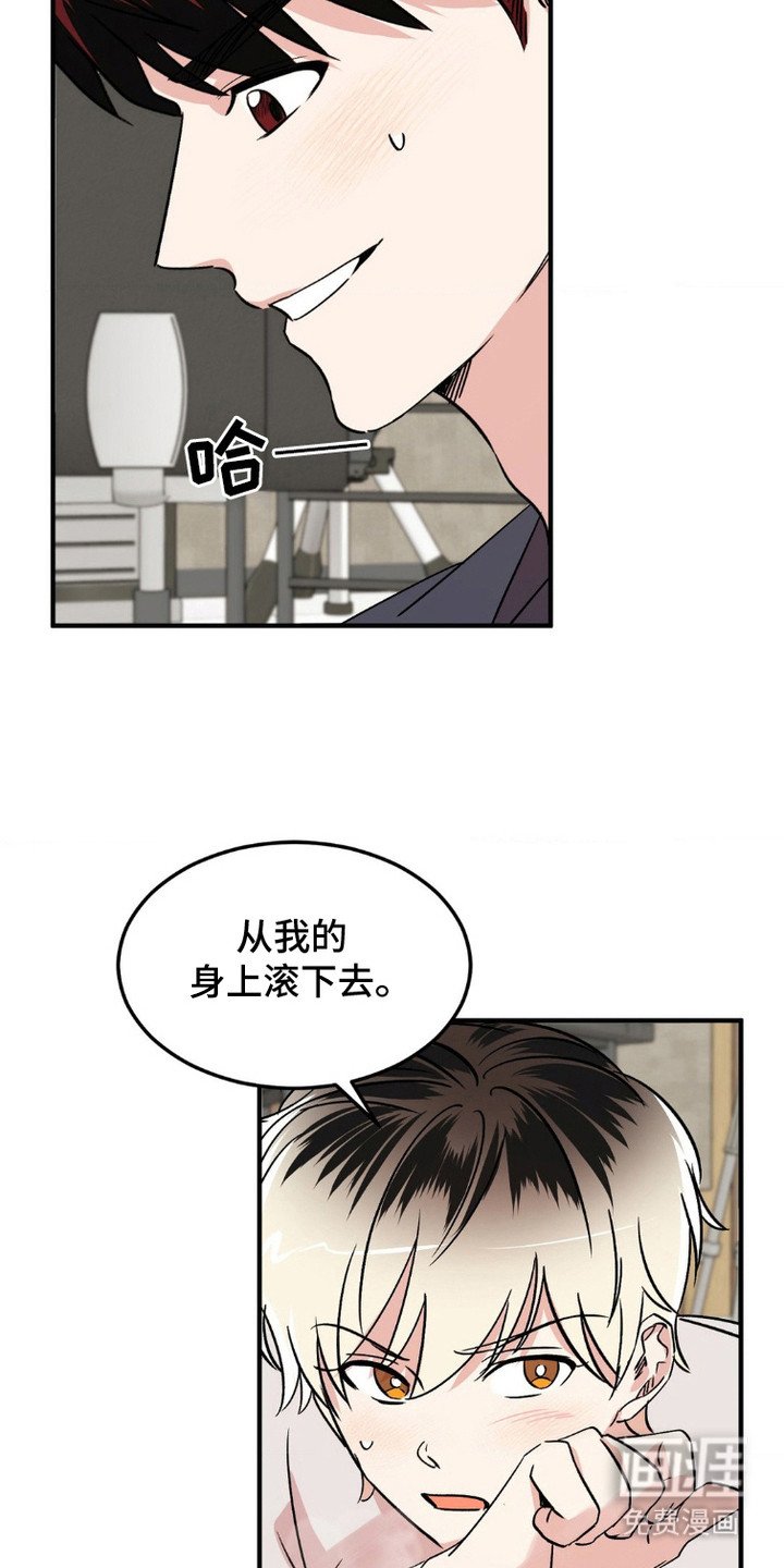 第13章：不服气 