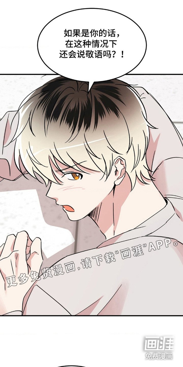 第13章：不服气 