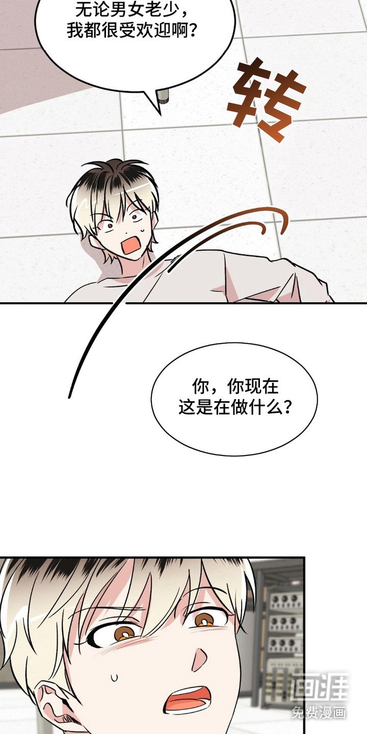 第13章：不服气 