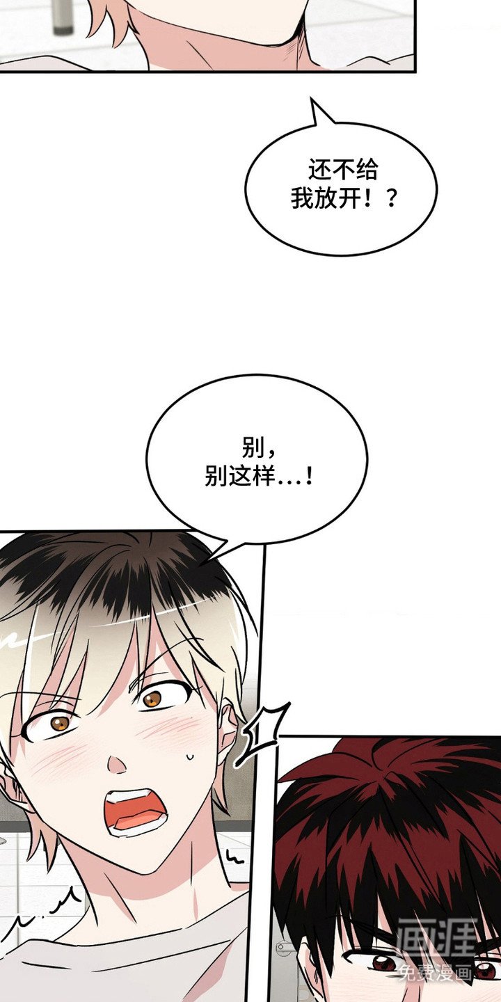 第13章：不服气 