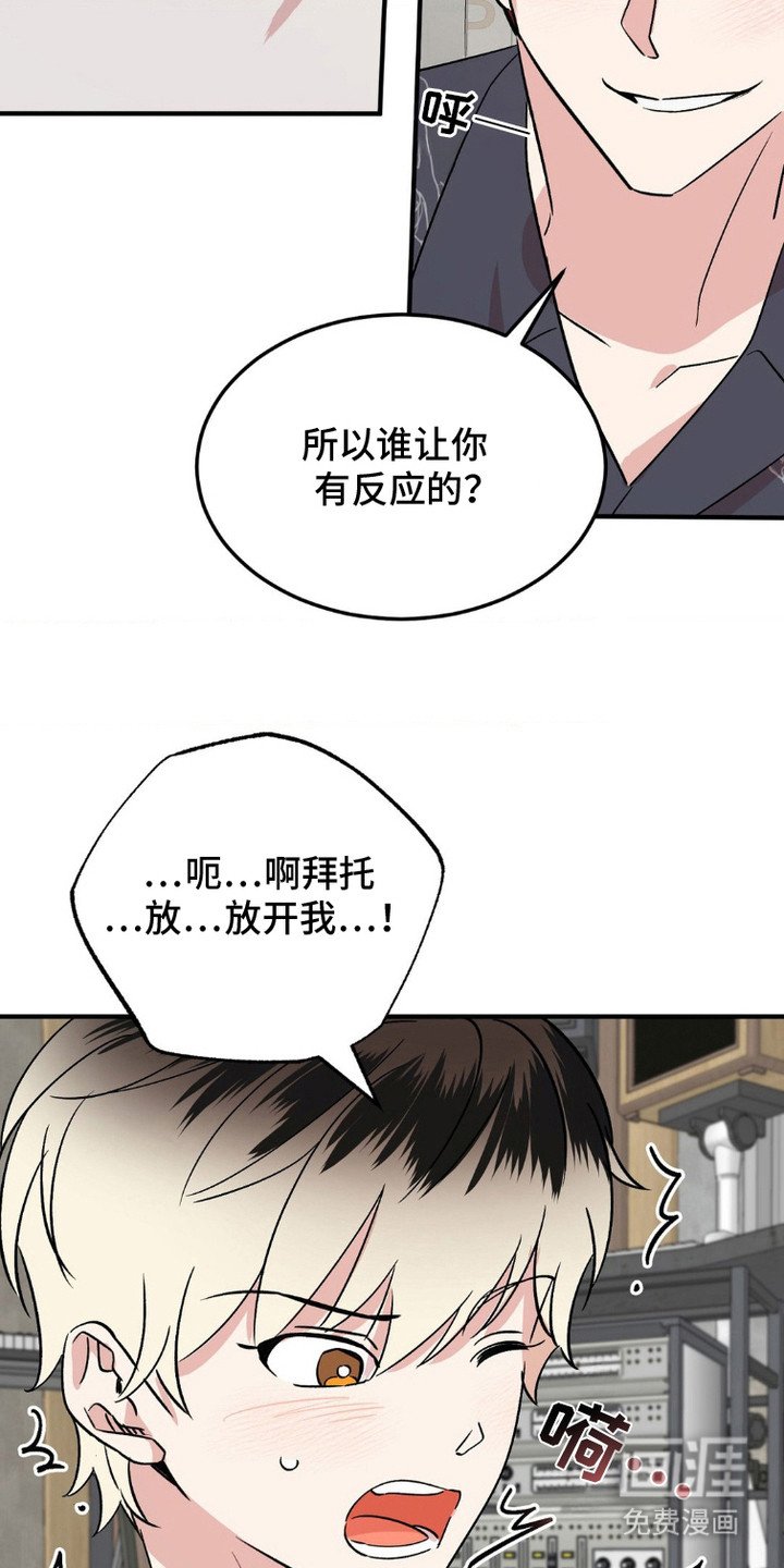 第13章：不服气 