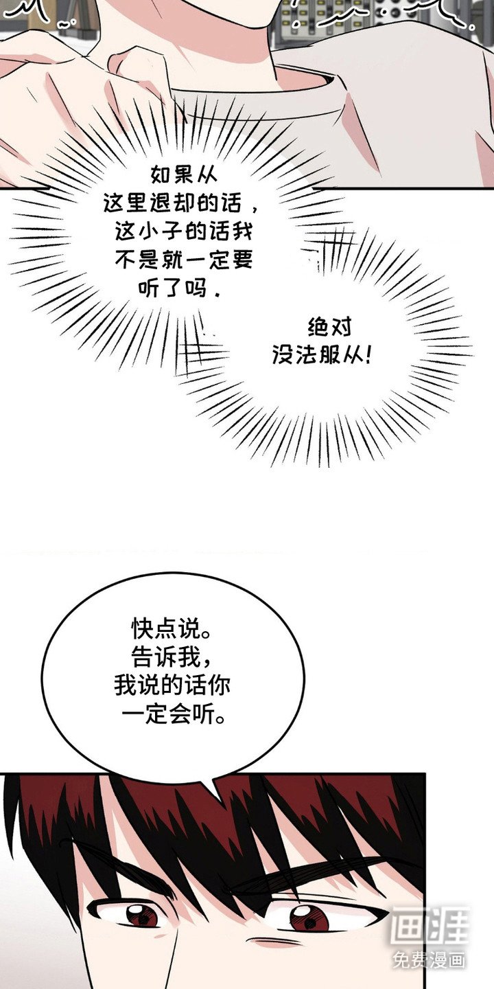 第13章：不服气 