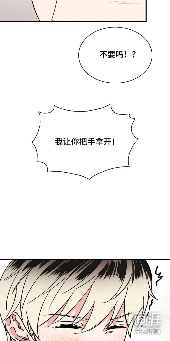 第13章：不服气 