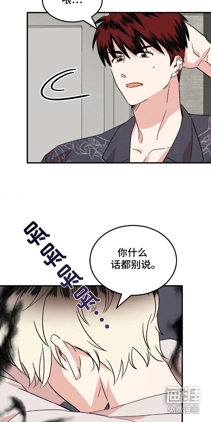 第14章：顶嘴 