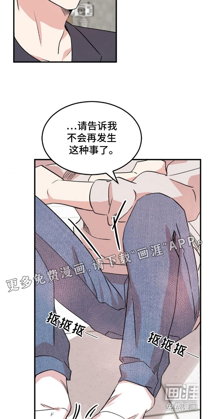 第14章：顶嘴 