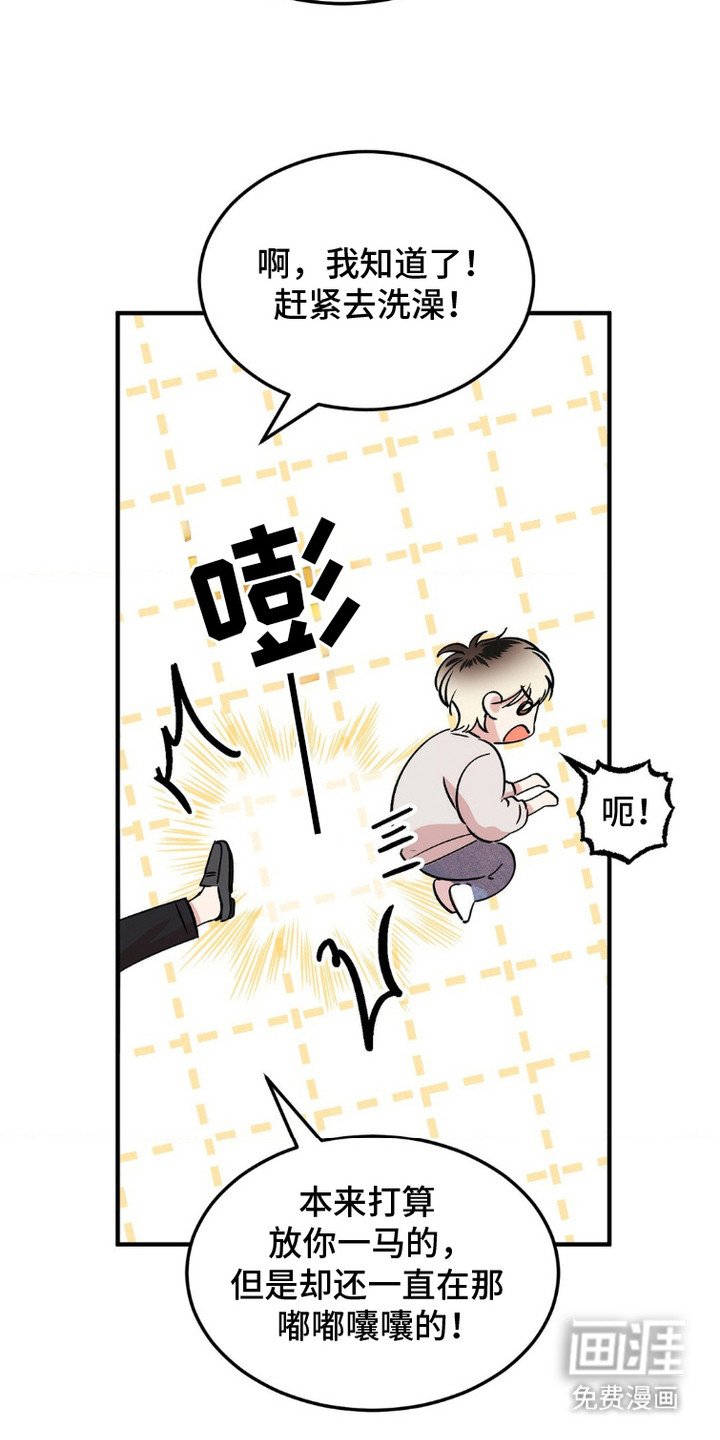 第14章：顶嘴 