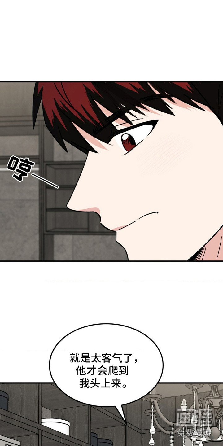 第14章：顶嘴 