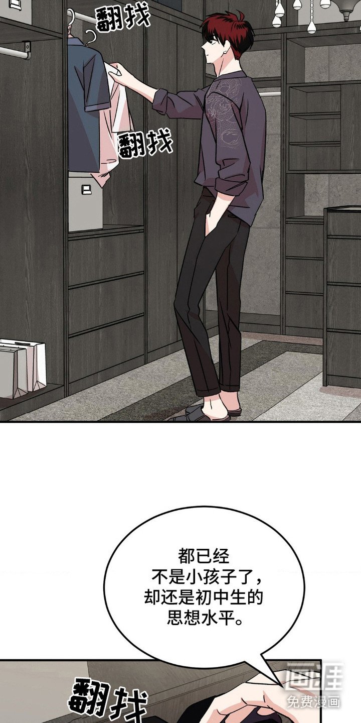 第14章：顶嘴 